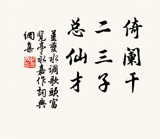 西峰今日忍俊不禁，卻要向鷺鷥腿上割股 詩詞名句