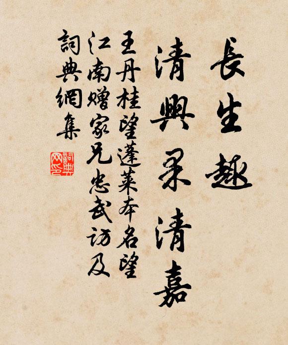 織草無人愛綠葵，一生私意竟誰知 詩詞名句