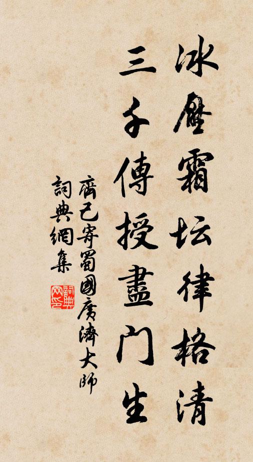 秋瘴寧我毒，夏水胡不夷 詩詞名句