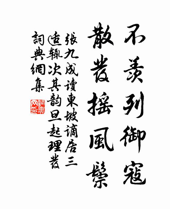 蘭時獨不偶,露節漸無芳 詩詞名句
