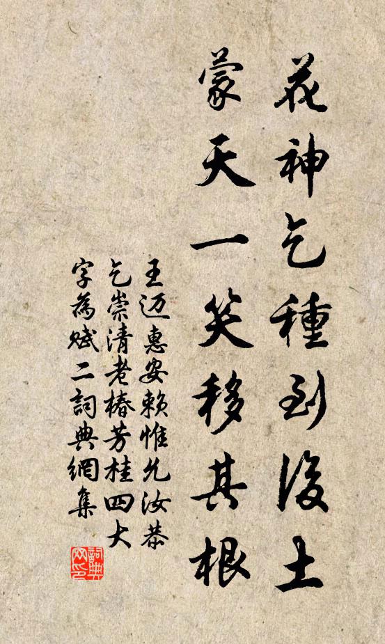 問云何術能臻此，盡道我公才德美 詩詞名句