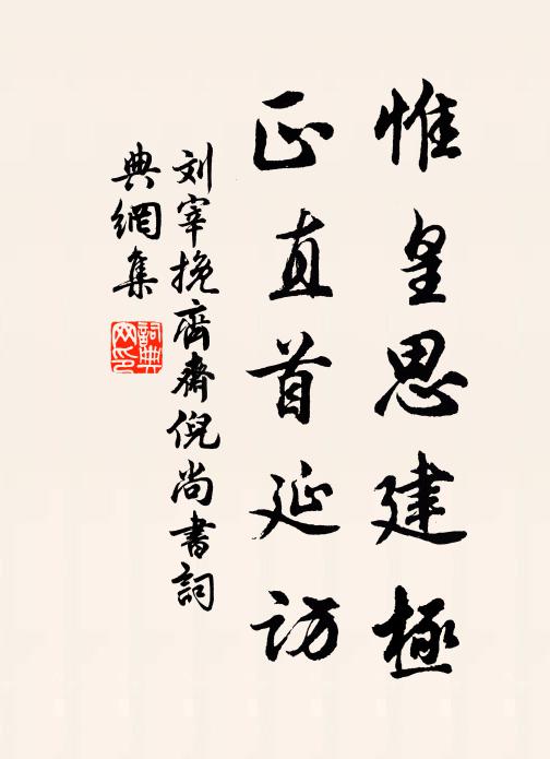 今茲荷寬宥,遷徙來漢上 詩詞名句