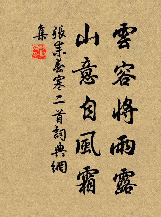 澗下草香疑可餌，林間虎伏試教呼 詩詞名句