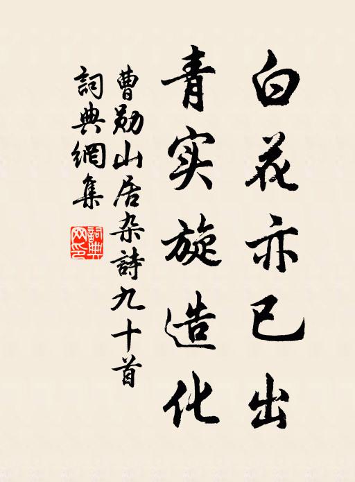 重重樓閣重重戶,有個瞳人裹面藏 詩詞名句