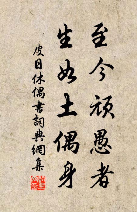 時人都說處貧難,我處貧時適所安 詩詞名句