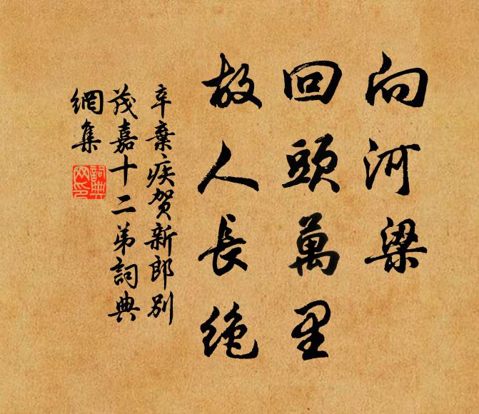 結綬昨去國,力田未逢年 詩詞名句