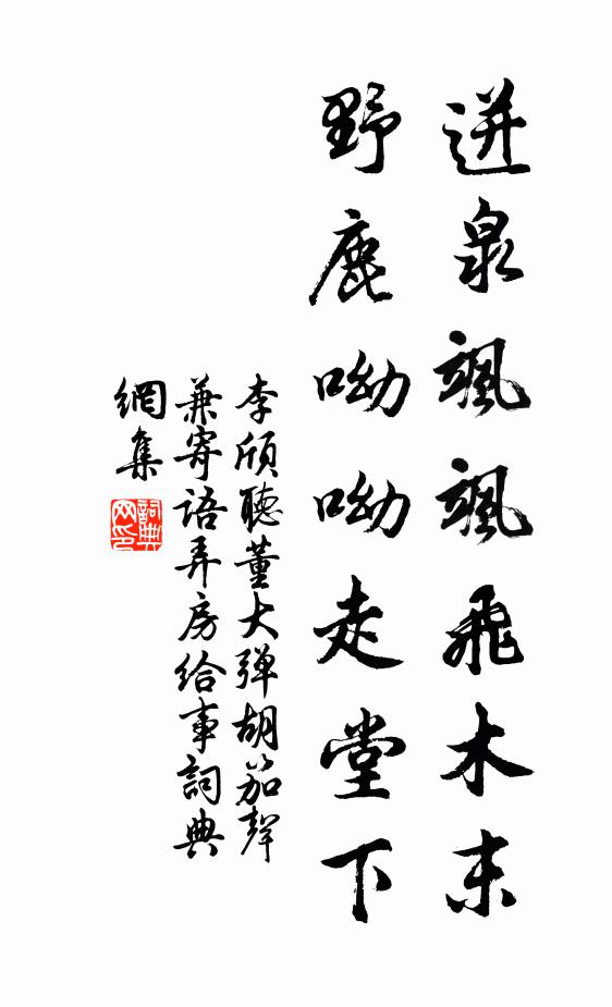 理何為兮,系修文德 詩詞名句