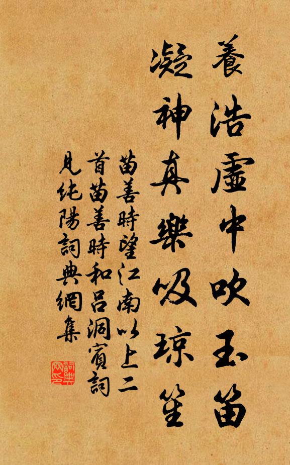 小泊蘋香柳下磯,重逢佳節感年時 詩詞名句