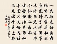 題張季長少卿飾庵,名取告詞雲學足以自飾原文_題張季長少卿飾庵,名取告詞雲學足以自飾的賞析_古詩文