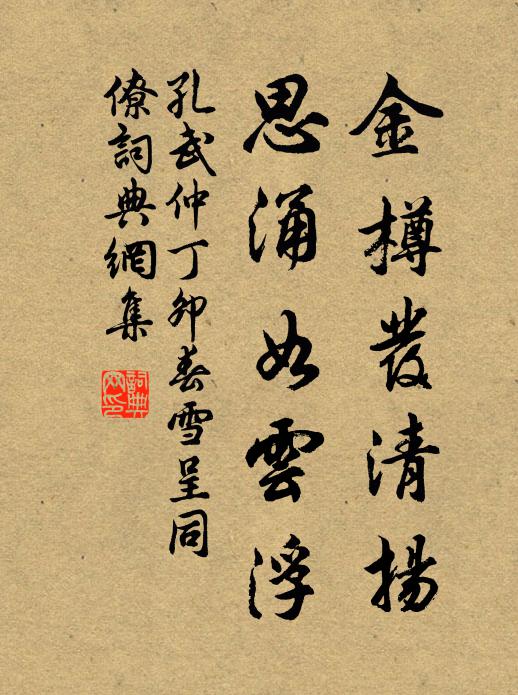 聞者嘆希有,何況目所見 詩詞名句