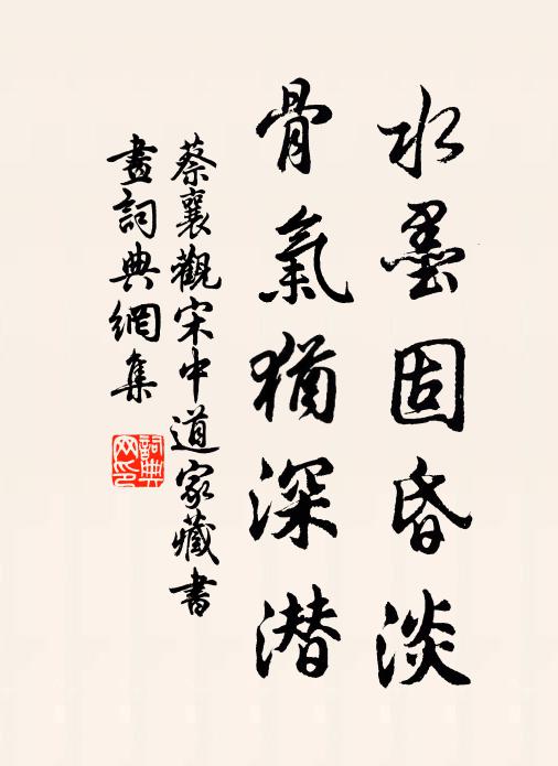 八天下鵰鶚，半水偃蛟龍 詩詞名句