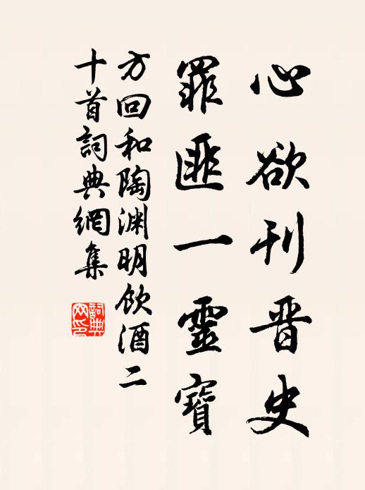 煙雲一旦落吾手,古倏成古今成今 詩詞名句