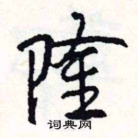 俗組詞_俗字怎么組詞_俗組詞有哪些_帶俗字的詞語