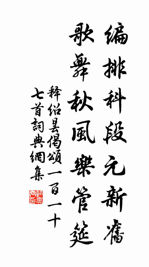 李侯寫影韓乾墨，自有筆如沙畫錐 詩詞名句