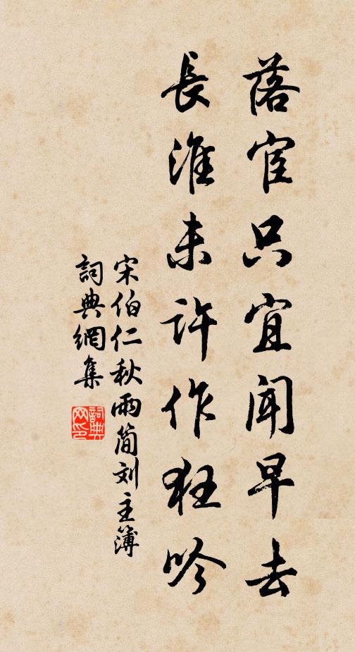 半生豪氣學元龍，湖海惟知敬數公 詩詞名句