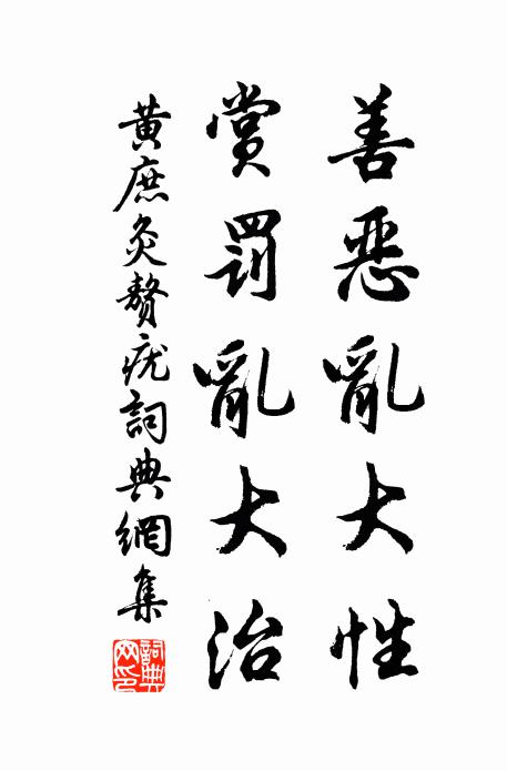 君能馳騖此其所,何事江鄉行路難 詩詞名句