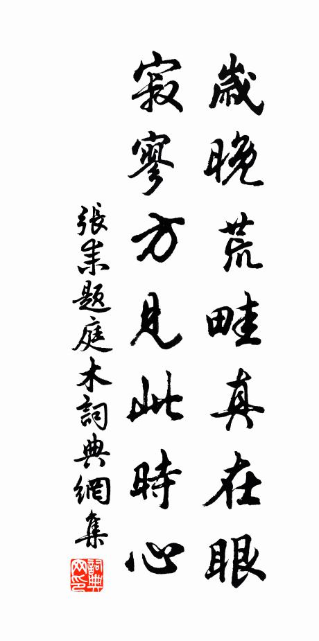 後圃花奇同閬苑，前軒峰好類蓬壺 詩詞名句