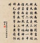 白晝雷驅風入城，艷陽天氣太陰生 詩詞名句