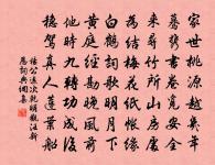 便喚畫師來貌取,不須雲夢澤南州 詩詞名句