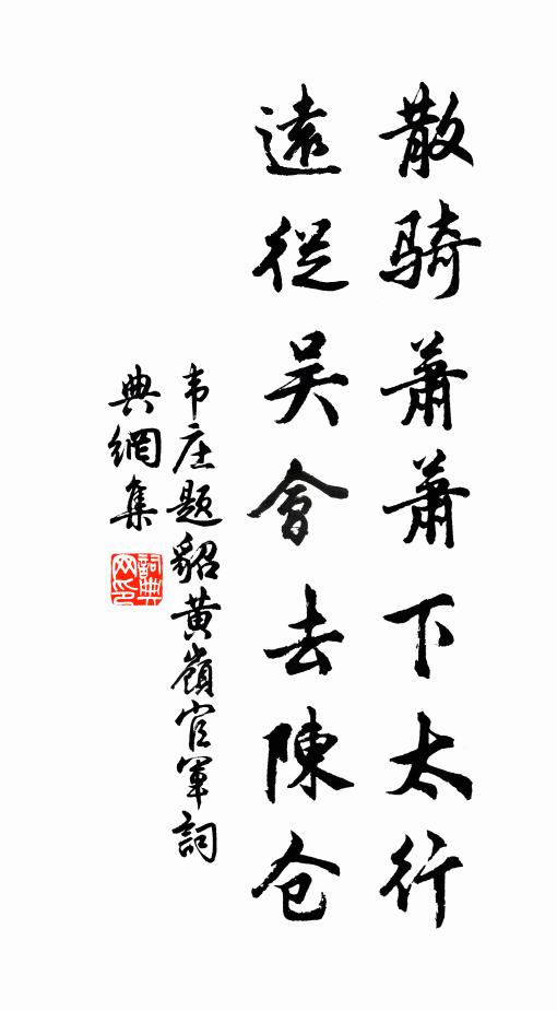 流光旋磨蟻 詩詞名句