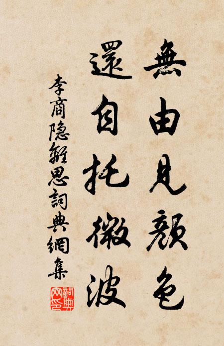 石路接堂皇 詩詞名句