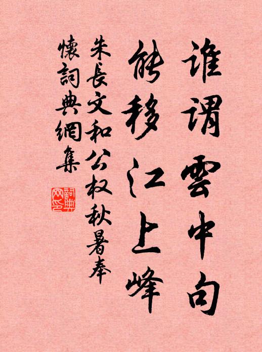 向來已觀集，今見自吟詩 詩詞名句