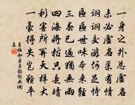 鬱陶乎予心 詩詞名句