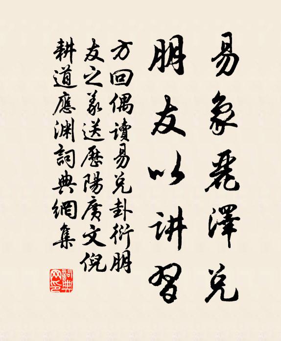 道傍古龍池,深透河渭澤 詩詞名句