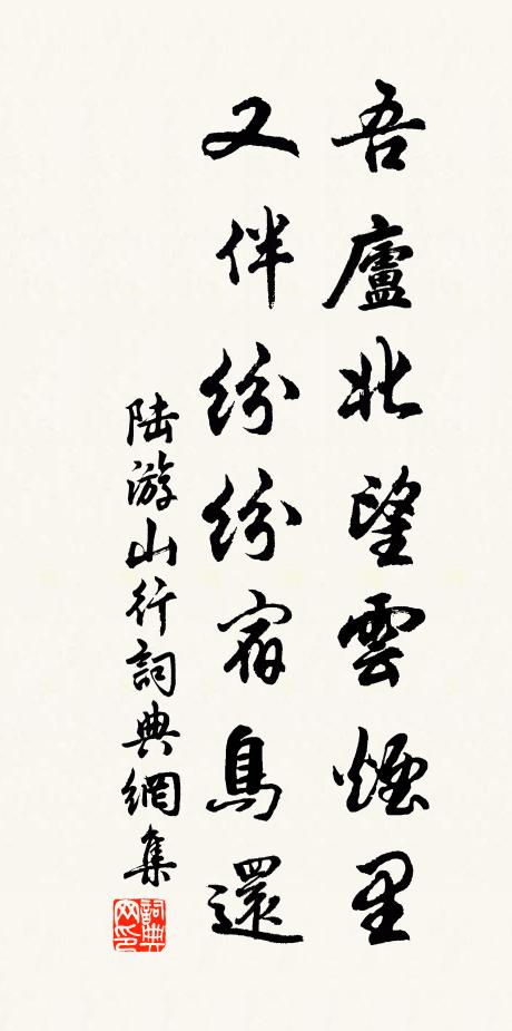 大白酒交酬，長箋詩間作 詩詞名句