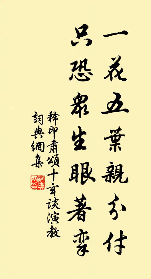 家山千里遠，應共一嬋娟 詩詞名句