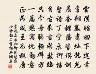 宦情依冷椽,官舍擁寒氈 詩詞名句