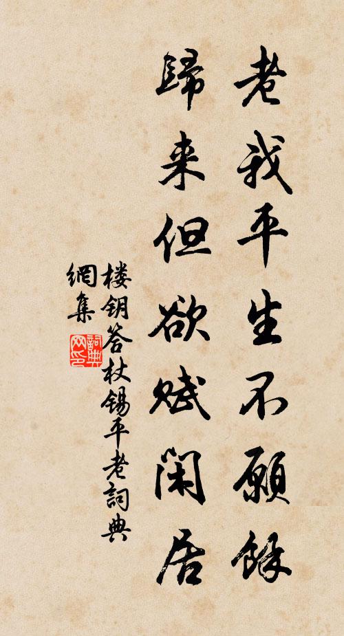 千里農桑知帝力，自慚濫把竹符分 詩詞名句