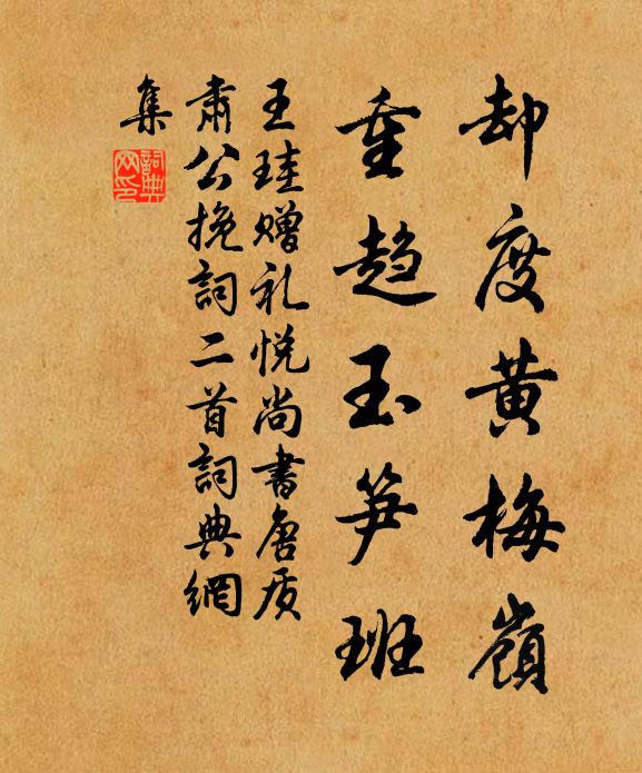 汩汩三十年,淫哇滿人耳 詩詞名句