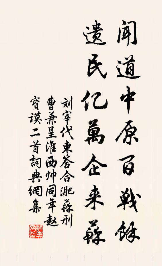 源頭父老迎笑,人似老癯仙 詩詞名句