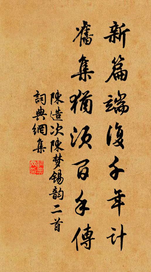 寂寂山城夜,明燈照鬢華 詩詞名句