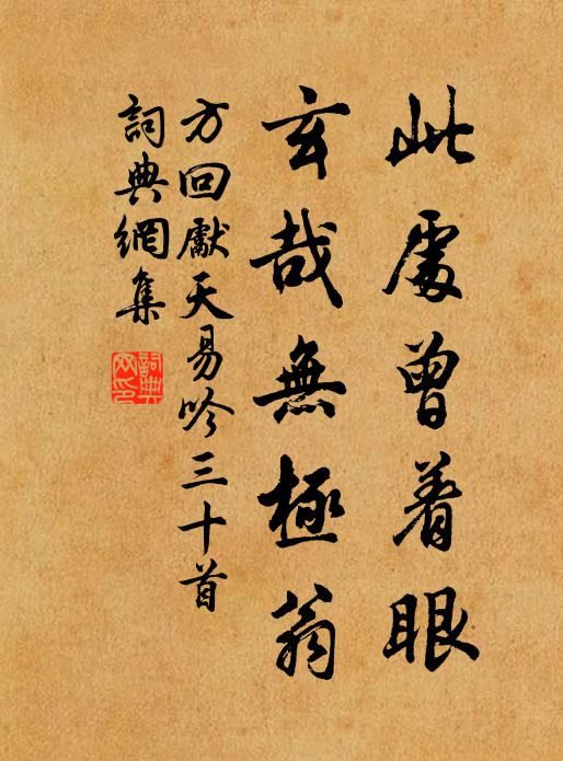 高懷已屬三峰上,舊事重尋千載前 詩詞名句