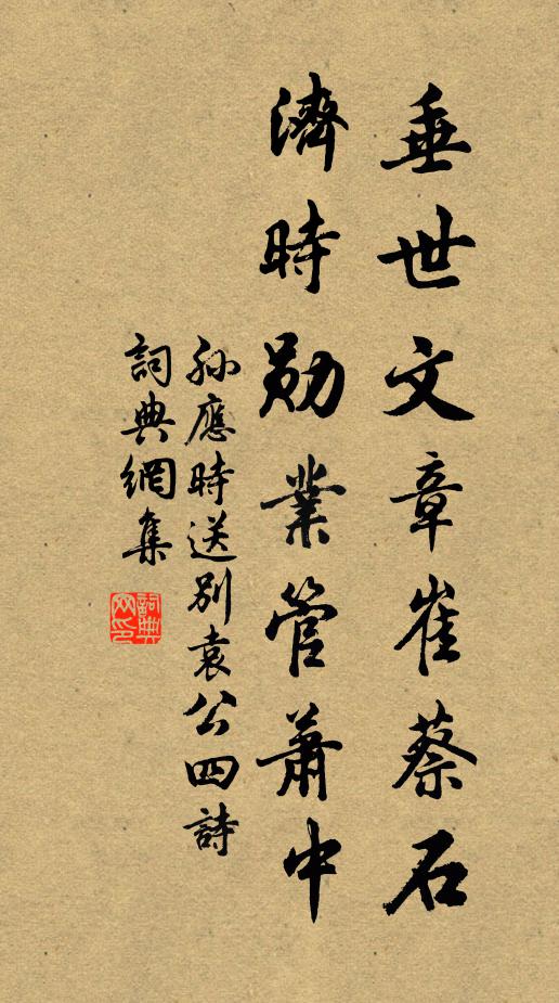 少也不諧俗，老去益美閒 詩詞名句