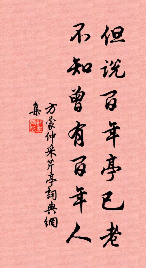 何意昨來心，遇物遂遷別 詩詞名句