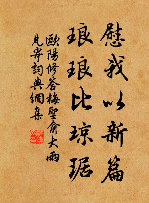 毰毸亂舞出煙林，落久臨階試淺深 詩詞名句