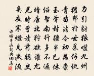 夜坐與高子文分韻得月字原文_夜坐與高子文分韻得月字的賞析_古詩文