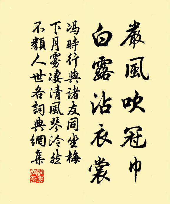 暫因賜沐作閒身,太息才餘一日春 詩詞名句