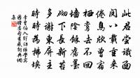 跋衡山曾尉持示秀溪翰墨原文_跋衡山曾尉持示秀溪翰墨的賞析_古詩文
