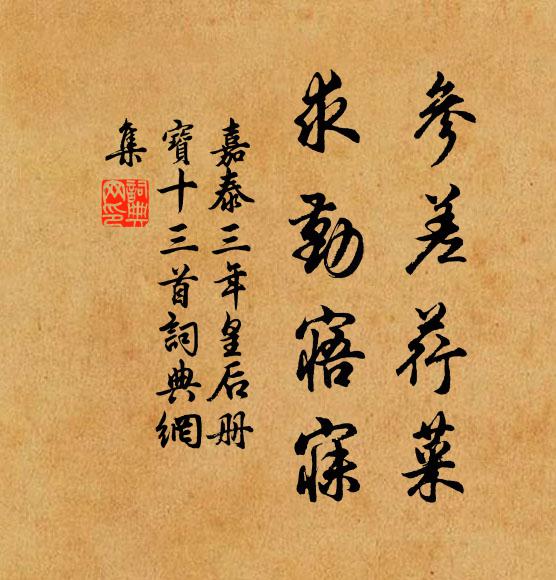 龍蛇出沒經兩朝，胡虜憑陵大道銷 詩詞名句