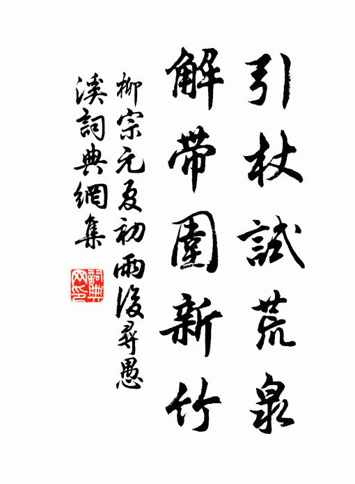 邦公獅子吼,曾使諸天喜 詩詞名句