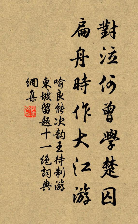 陵遷谷變須高節,莫向人間作大夫 詩詞名句