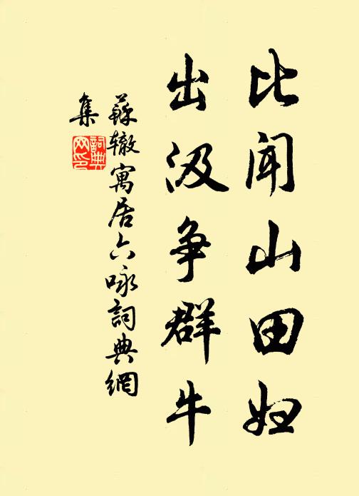 嬋娟應悵望,果爾見蛾眉 詩詞名句