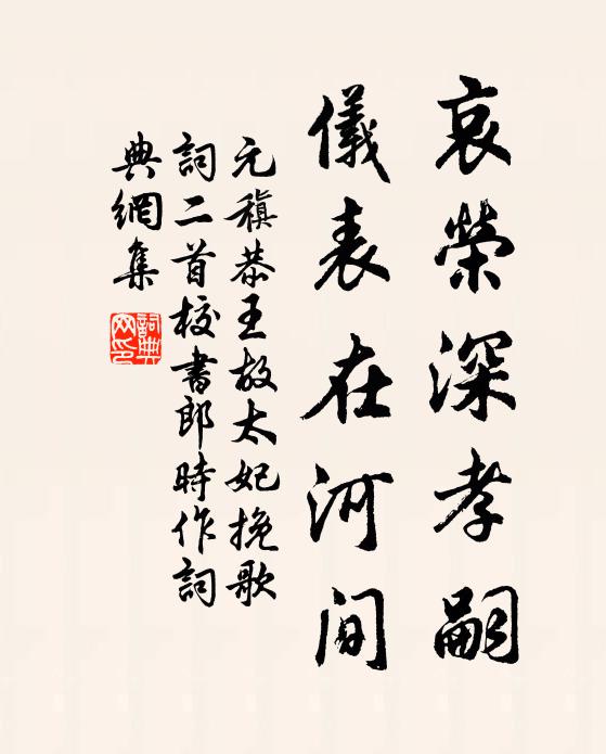 憀慄驚秋氣，豐穰美歲功 詩詞名句