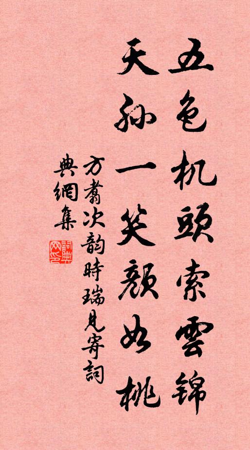 每憶分攜地，蒸湘綠遍春 詩詞名句