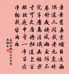 晨興命工徒,將一大治之 詩詞名句