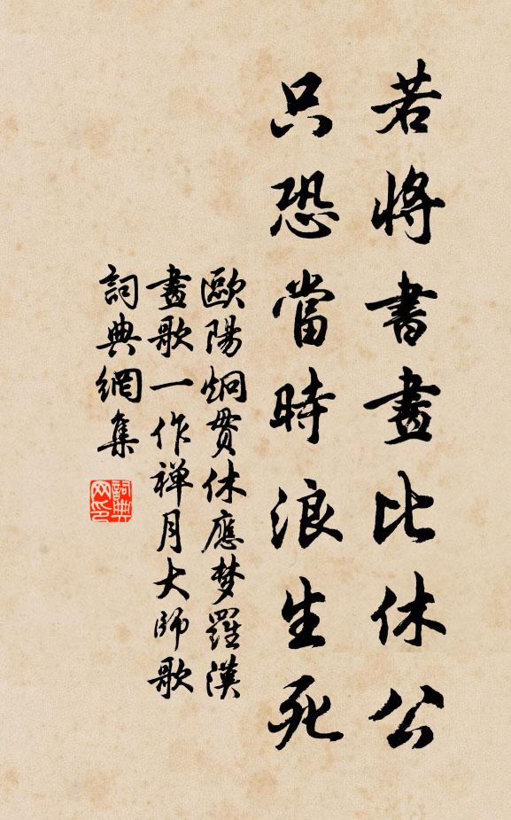 累朝南北興亡事，合徵公為太史公 詩詞名句